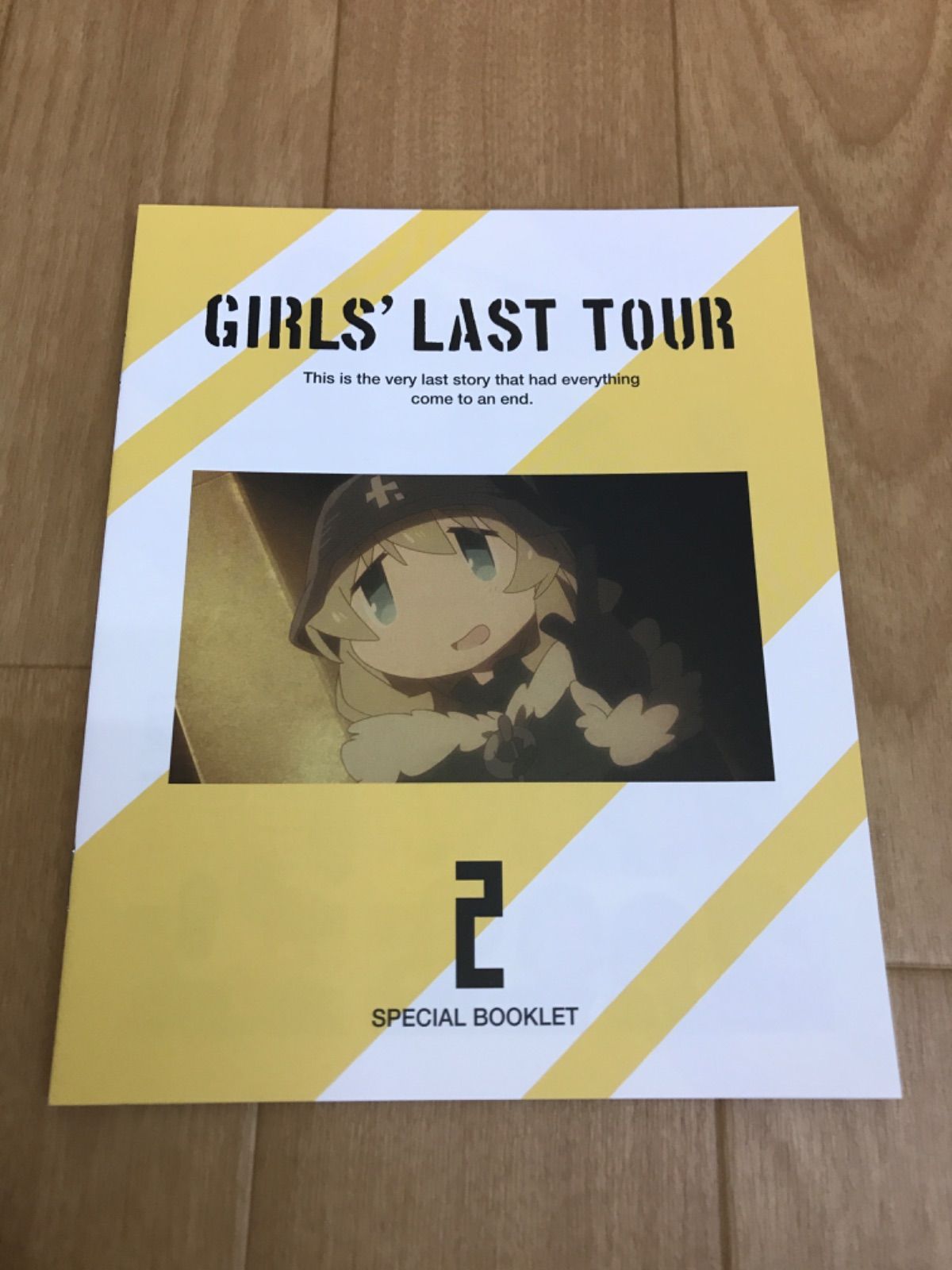 少女終末旅行 2