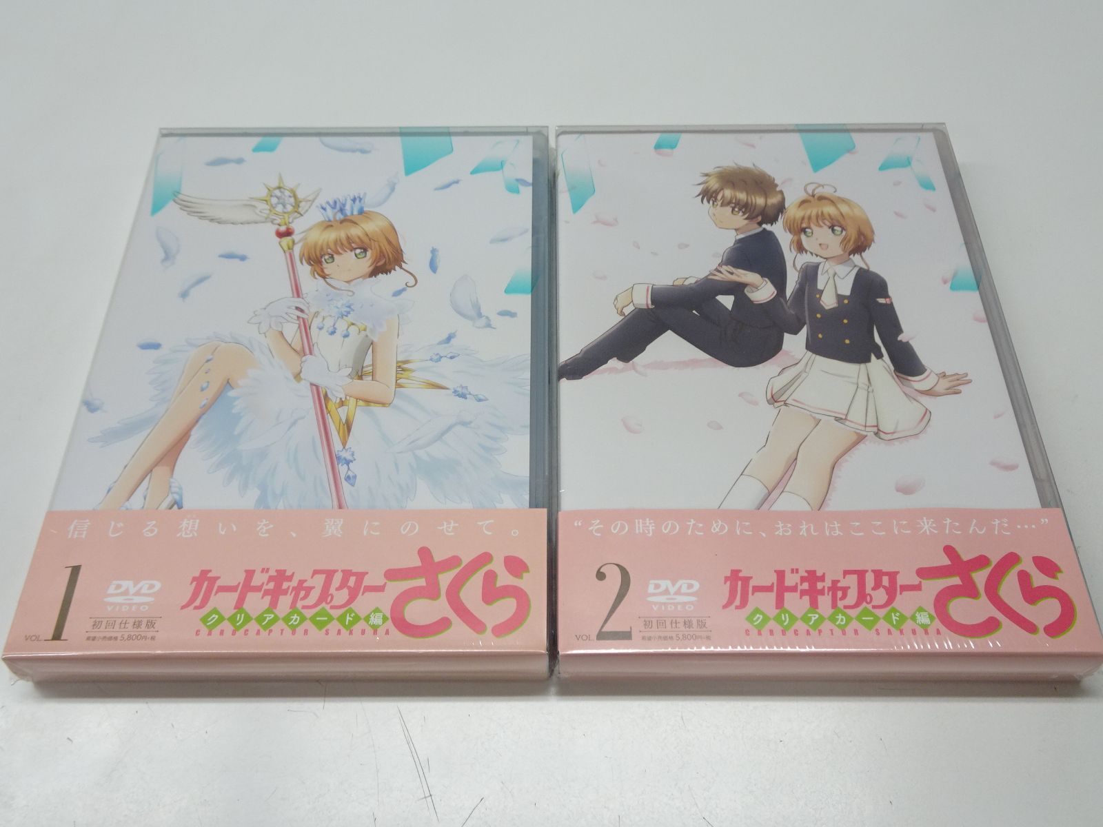【新品未開封】カードキャプターさくら　クリアカード編　 DVD 全巻セット カードキャプターさくら クリアカード編 初回仕様版 DVD 全巻