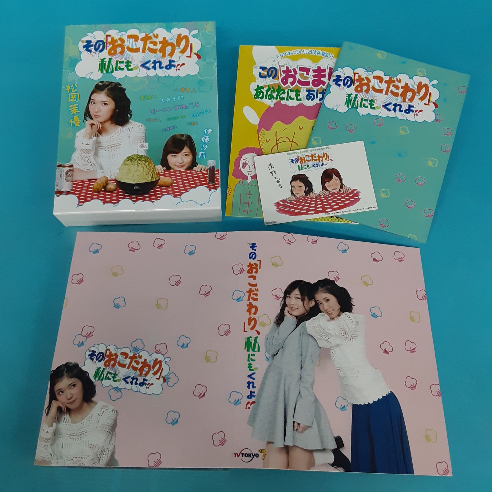 Amazon.co.jp: その「おこだわり」、私にもくれよ!! Blu-ray BOX
