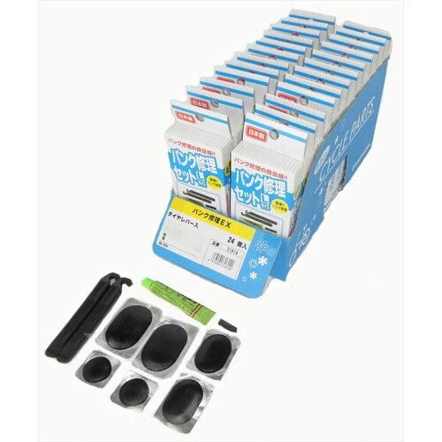 パンク修理用品セット（Elite ボトル/チューブ/CO2/充填/簡易