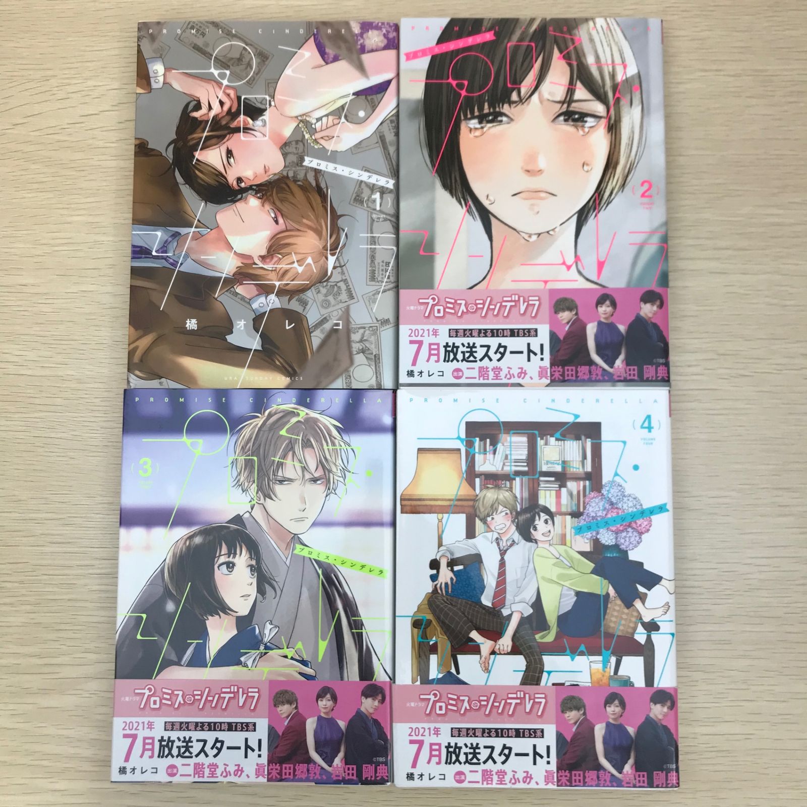 Amazon.co.jp: プロミス・シンデレラ DVD-BOX : 二階堂ふみ, 眞