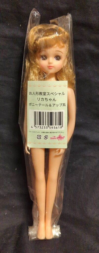 リトルファクトリー リカちゃんキャッスル お人形教室 お人形