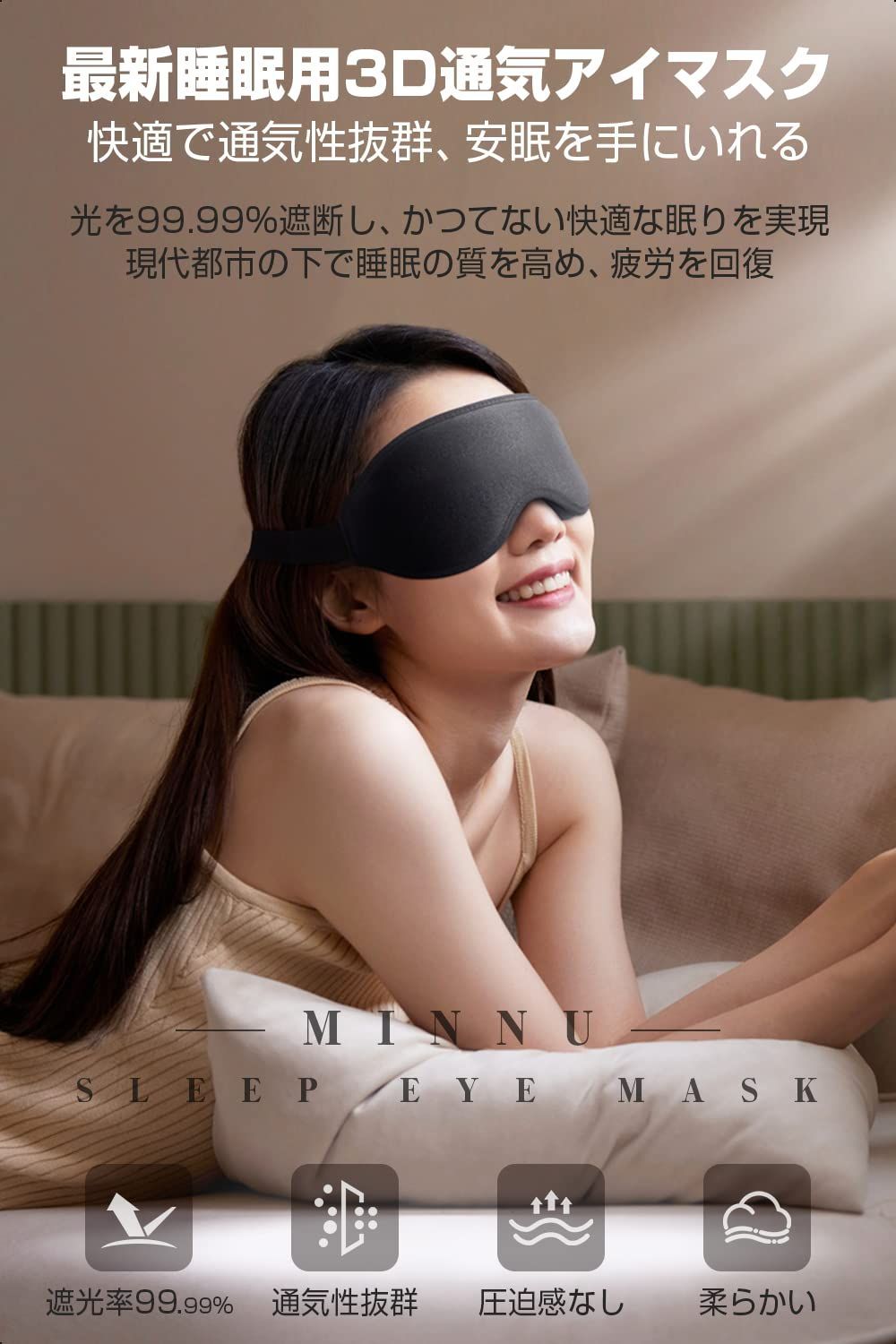 ３D 立体型アイマスク 立体構造 男女兼用 睡眠 快眠 遮光 黒色 軽量 旅行 安眠