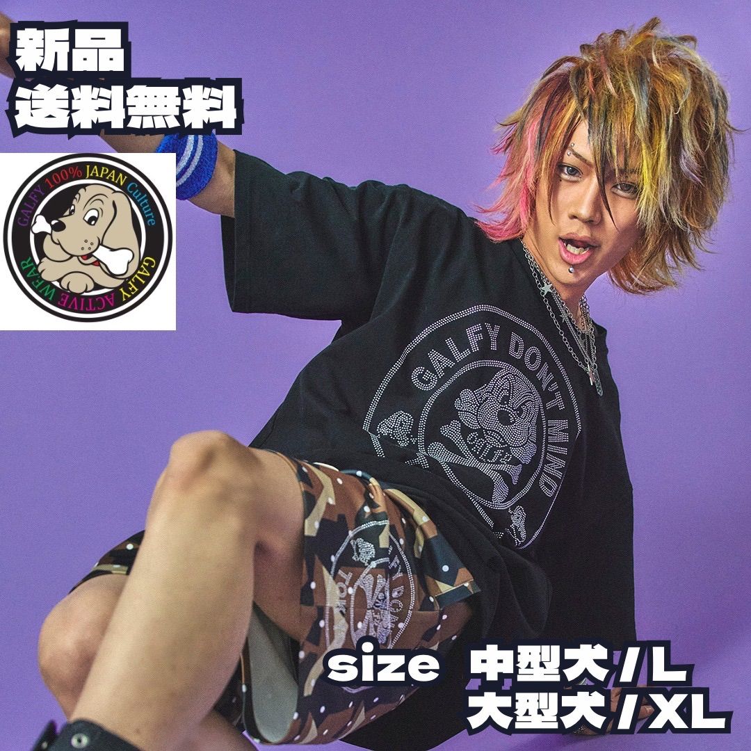 ガルフィー どんまいTシャツ ラインストーン DON'T MIND 半袖 Tシャツ 売れ筋商品|||GALFY オーバーサイズ イヌ ロゴ ストリート カジュアル 半袖Tシャツ 天竺 ユニセックス GALFY ガルフィー どんまいTシャツ ラインストーン DON'T MIND