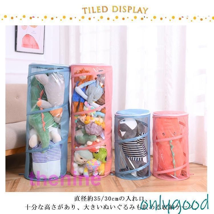 玩具箱 ぬいぐるみ収納ケース