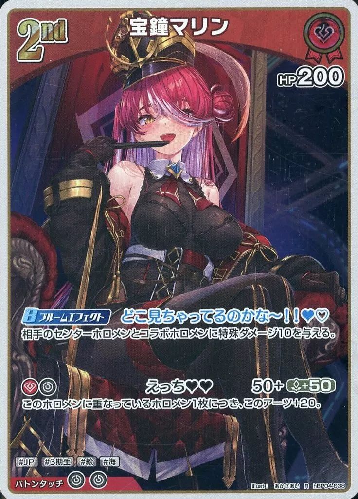 宝鐘マリン OUR hololive OFFICIAL CARD GAME hololive OFFICIAL CARD GAME Start deck 