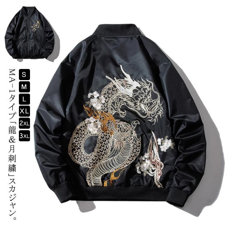 極美品AVIREX（アヴィレックス）　ma-1フライトジャケット 刺繍ブルゾン AVIREX - 希少モデル AVIREX アヴィレックス 精鋭A集団 刺繍 襟