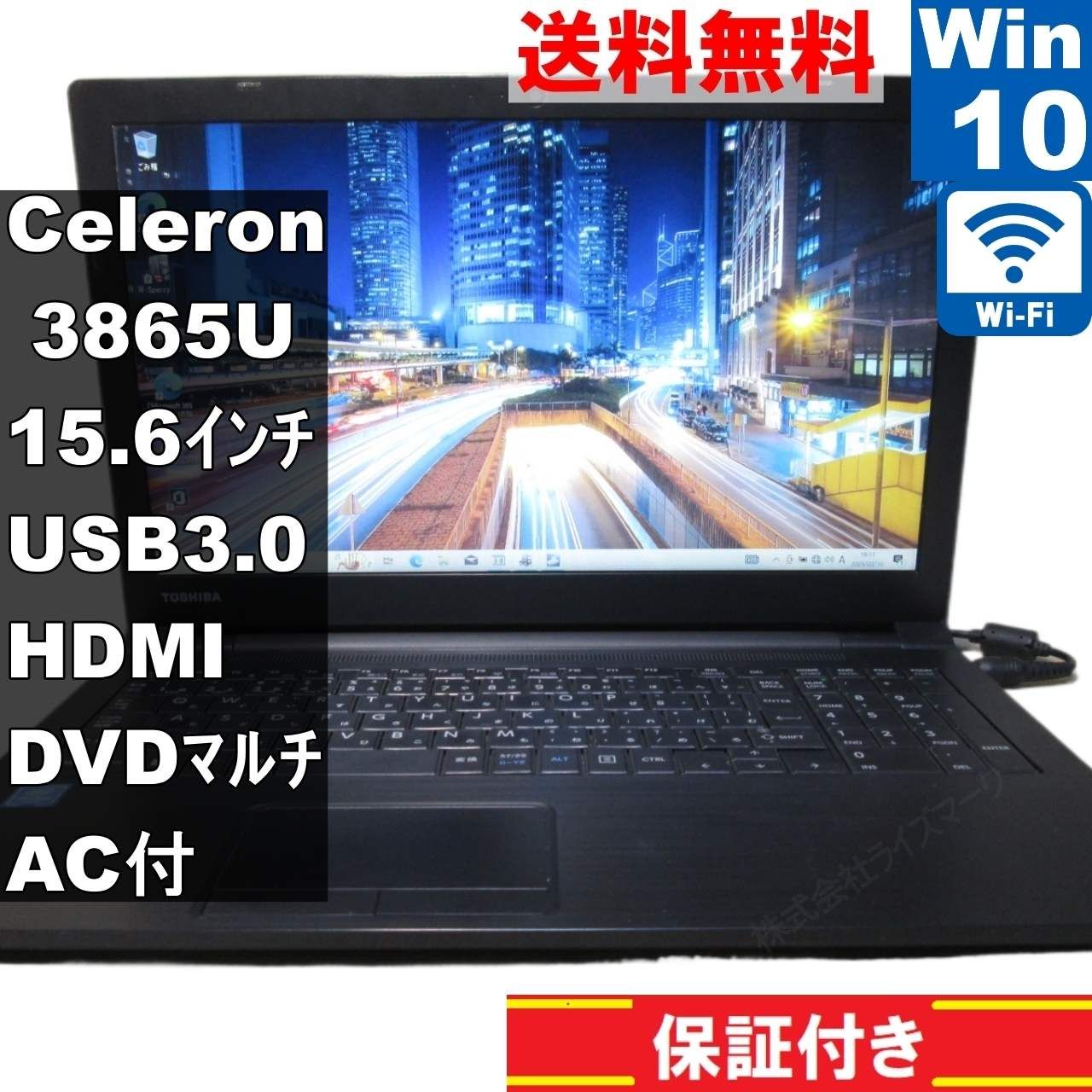 東芝 TOSHIBA dynabook B25/32EB