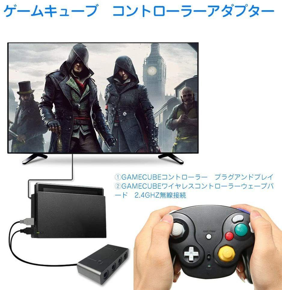 ニンテンドースイッチ 用 ゲームキューブ コントローラー 接続タップ