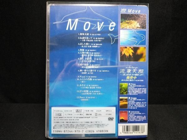 流象天遊～美しき日本 百の風景より～〈4枚組〉 DVD 流象天遊 ~美しき日本 百の風景より~ 4枚組BOX