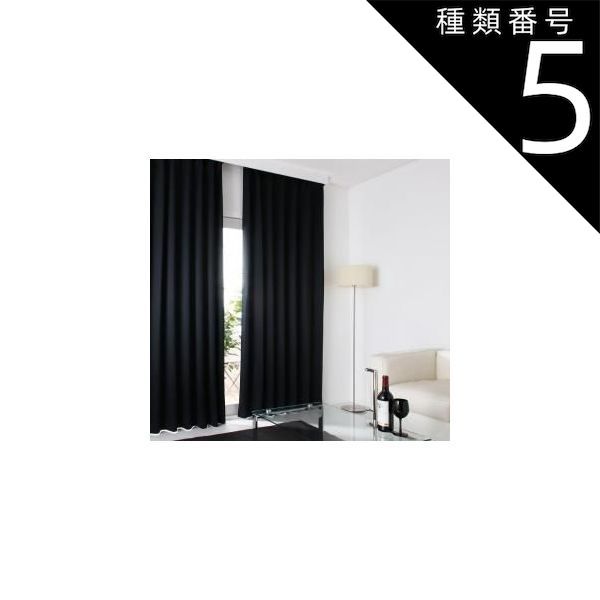 種類5 ライトブルー 選択してください 単品 20色×54サイズから選べる防炎 1級遮光カーテン 幅100cm 2枚 mine マイン 2枚 幅100×235cm 代引不可