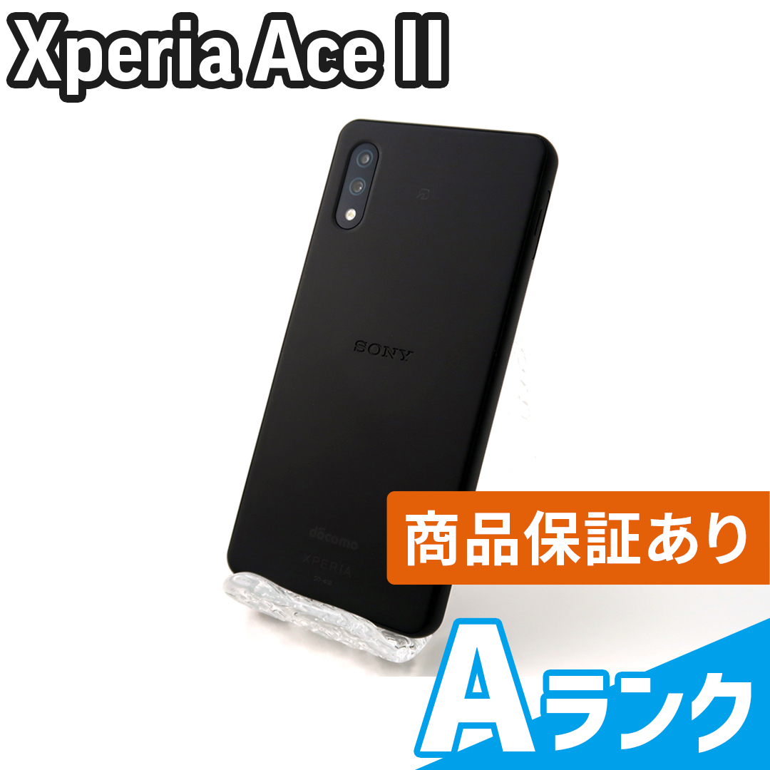 Xperia Ace II ブラック 64 GB docomo - 携帯電話