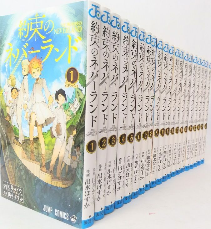 約束のネバーランド 全巻セット 約束のネバーランド 全巻セット 透明カバー付き 全巻収納BOX入り