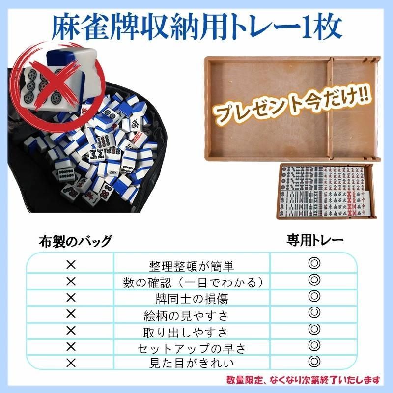 麻雀テーブル 雀卓