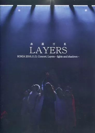 KOKIA 森羅万象 LAYERS Blu-ray 中古】邦楽DVD KOKIA / LAYERS 森羅万象 ～lights and shadows