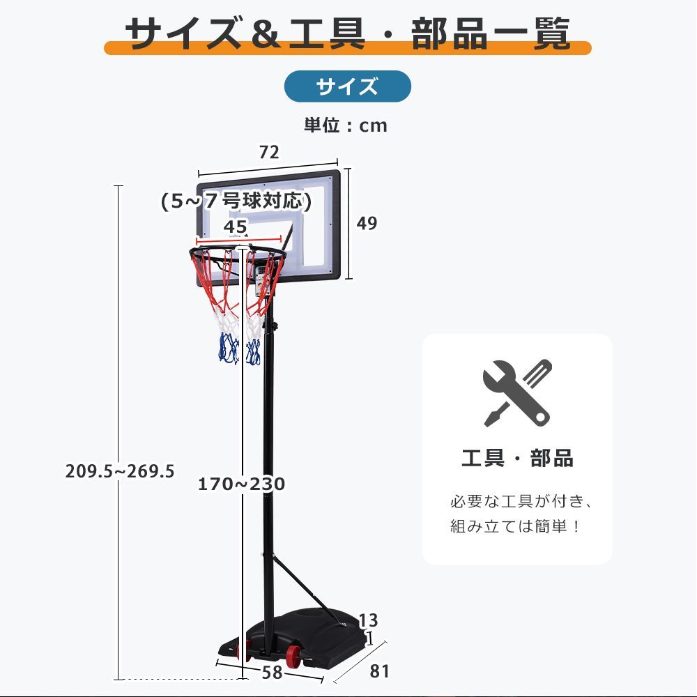 バスケットゴール 電子スコアリング 屋外 家庭用 青少年用 170-230cm
