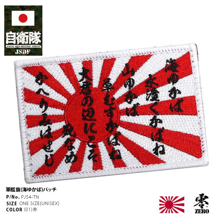 旧日本軍日の丸旗　4枚まとめて 旧日本軍日の丸旗 4枚まとめて 旧日本軍日の丸旗 4枚