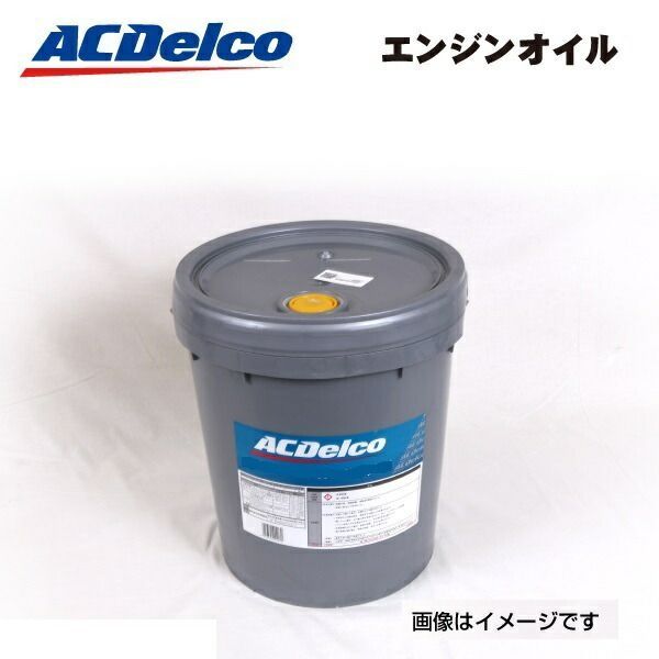 ACDELCO(ACデルコ) オイル エンジンオイル 0W-20 API SP-RC 18L
