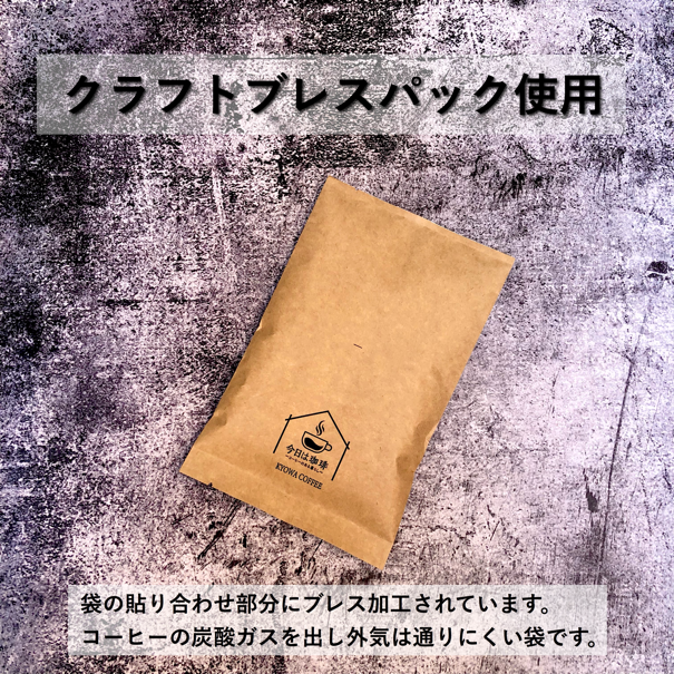 ブレンドコーヒー飲み比べ(A) 100g×3種類　コーヒー豆