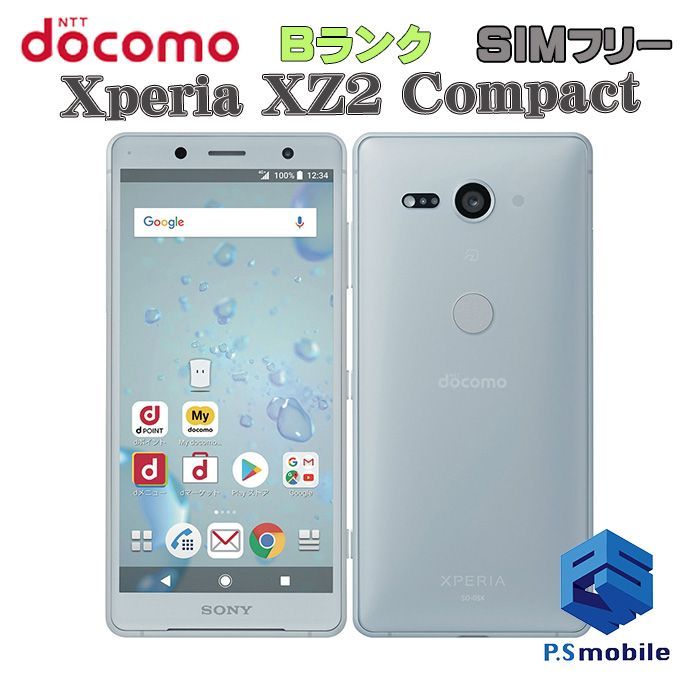 中古】SO-05K Xperia XZ2 Compact【良品中古 】SIMロック解除済み SIM 