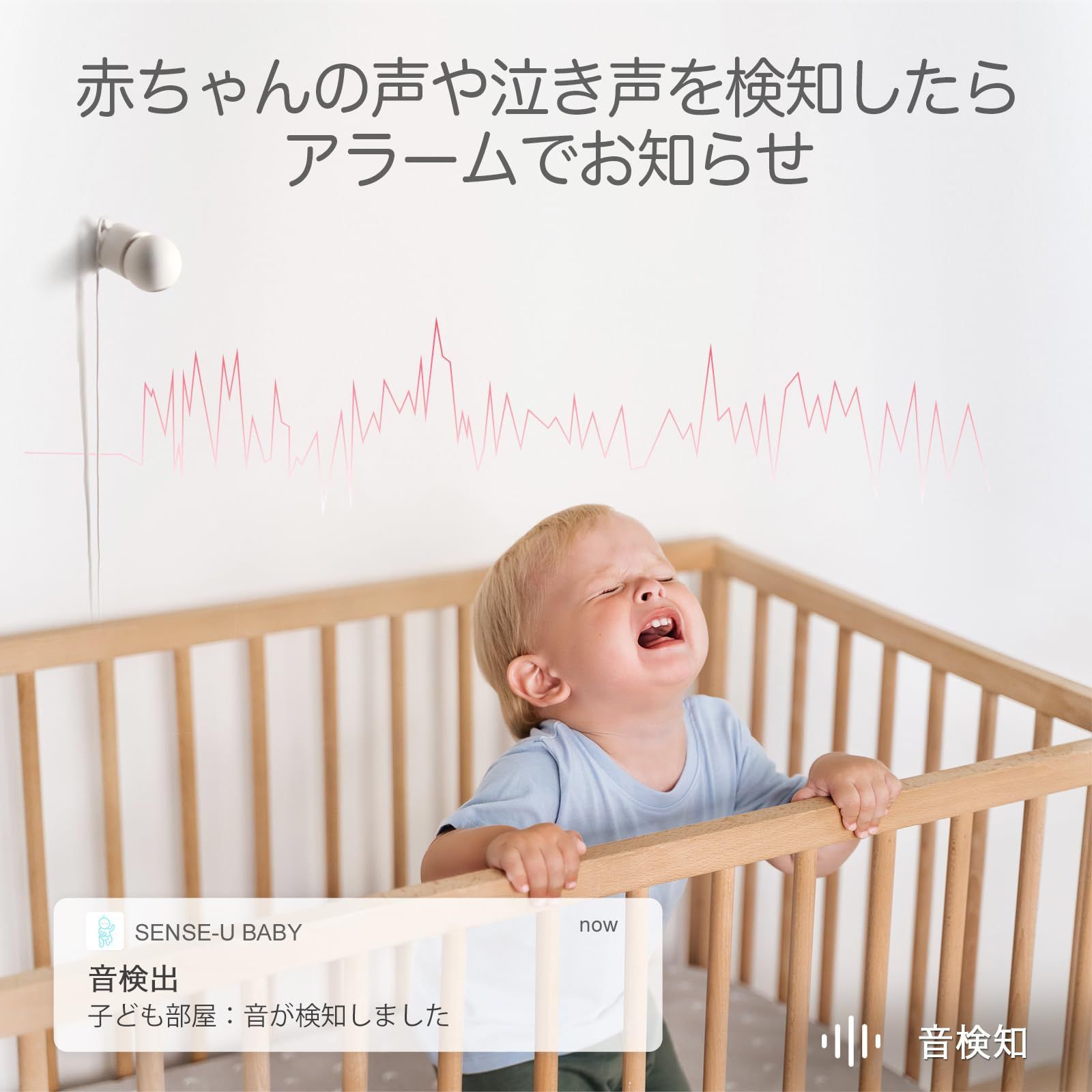 Sense-Uスマートベビーモニター 赤ちゃん 見守りカメラ自動追跡双方向 