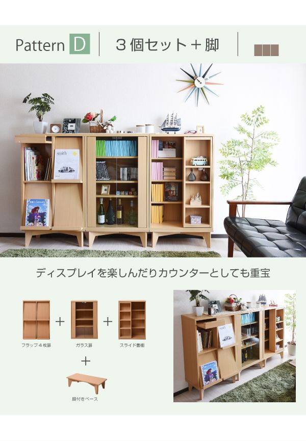 ガラスキャビネット 6BOX リビングキャビネット 木製キャビネット