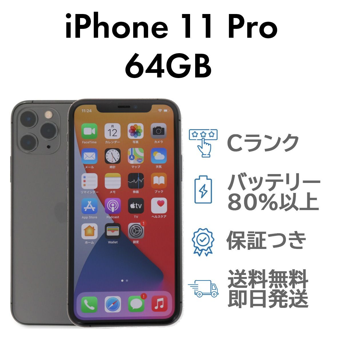 iPhone11Pro 64GB グレー Apple A2215 SIMフリー Cランク スマホ 本体 