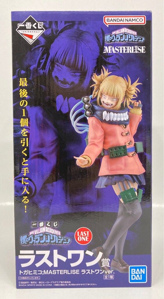 BANDAI SPIRITS 一番くじ 僕のヴィランアカデミア ラストワン賞 トガヒミコ MASTERLISE ラストワンver
