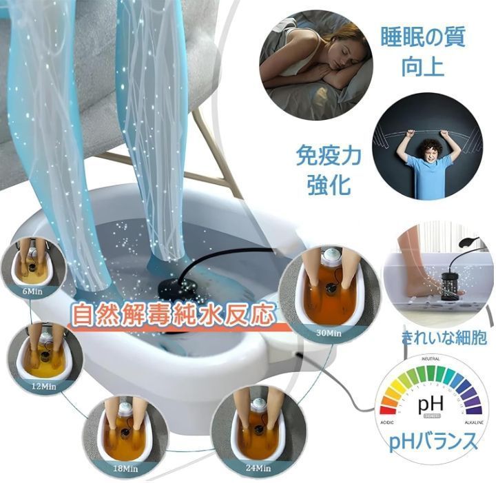 イオンフットバススパマシン