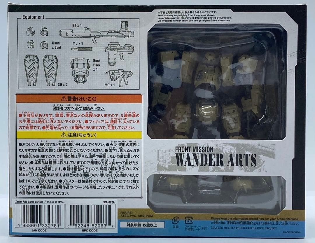 フロントミッション ザ ファースト ヴァンダーアーツ ゼニス 砂漠Ver nn