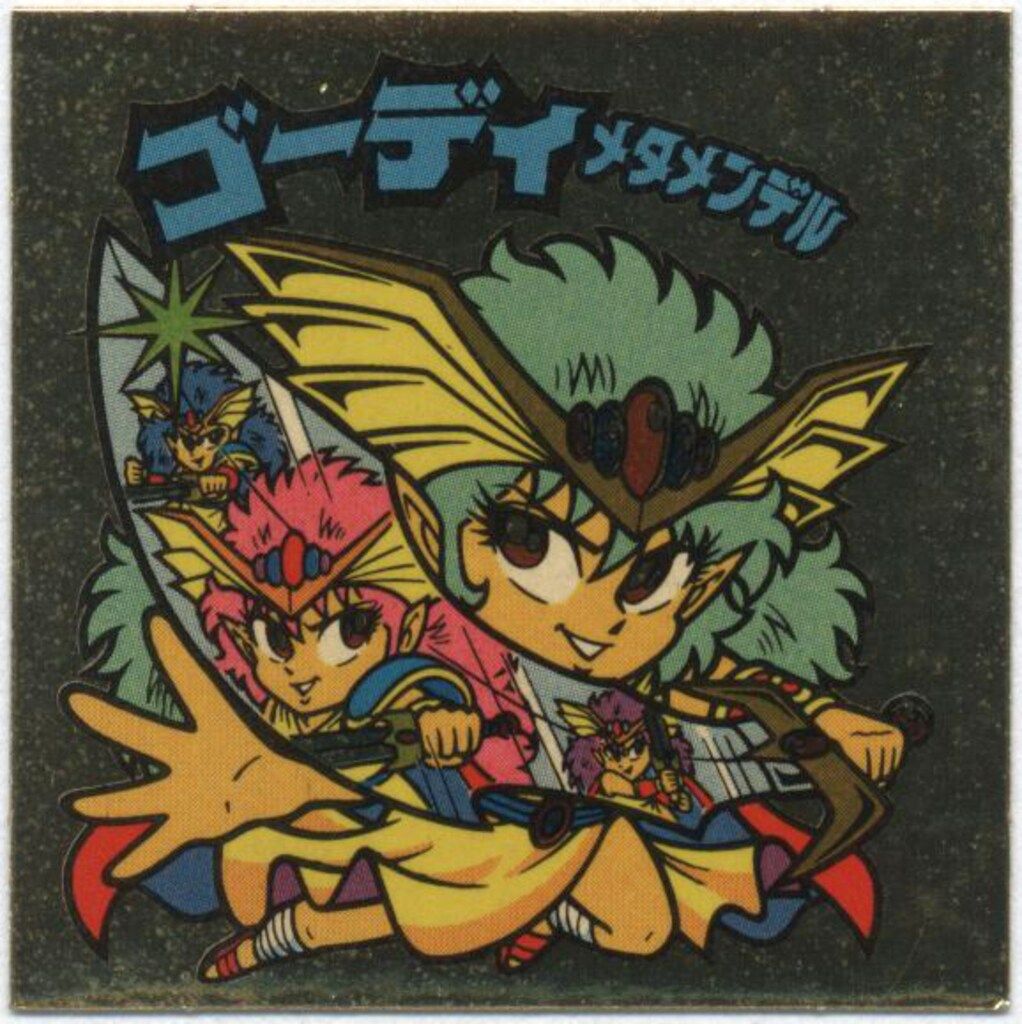 ロッテ 旧BM/チョコ版/ヘッド 28弾 ゴーディメタメンデル