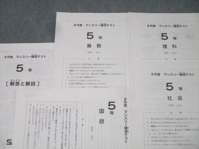 5年 5|8|11|12月度マンスリー