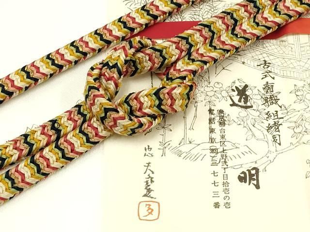 平和屋着物● 上 有職組紐道明 帯締め 御岳組 五舞鸞 金糸 宮内庁御用 国立博物館御用 東京芸術大学御用 AABA5393ay