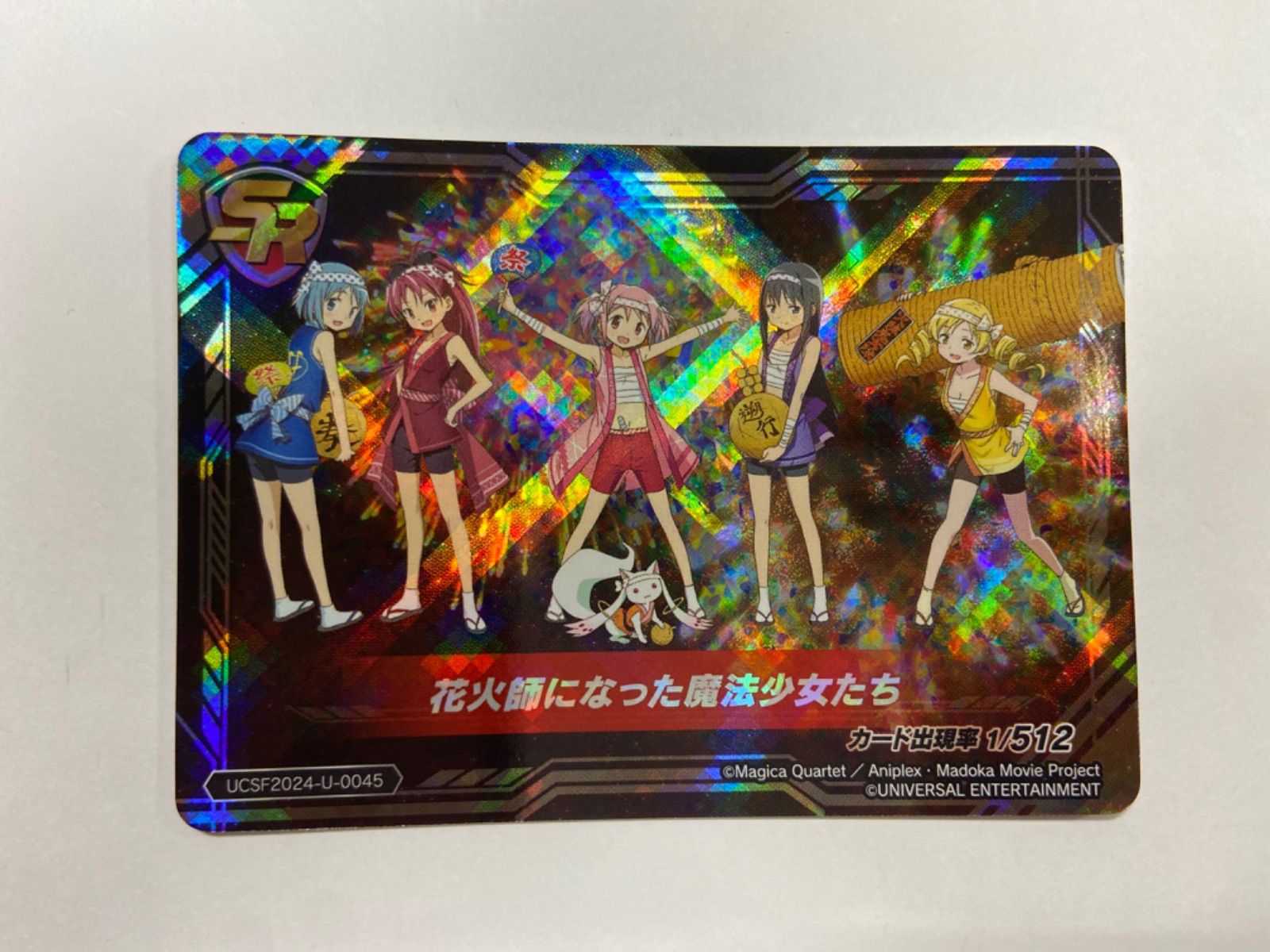 花火師になった魔法少女たち ユニバカサミフェス とれか プロモカード