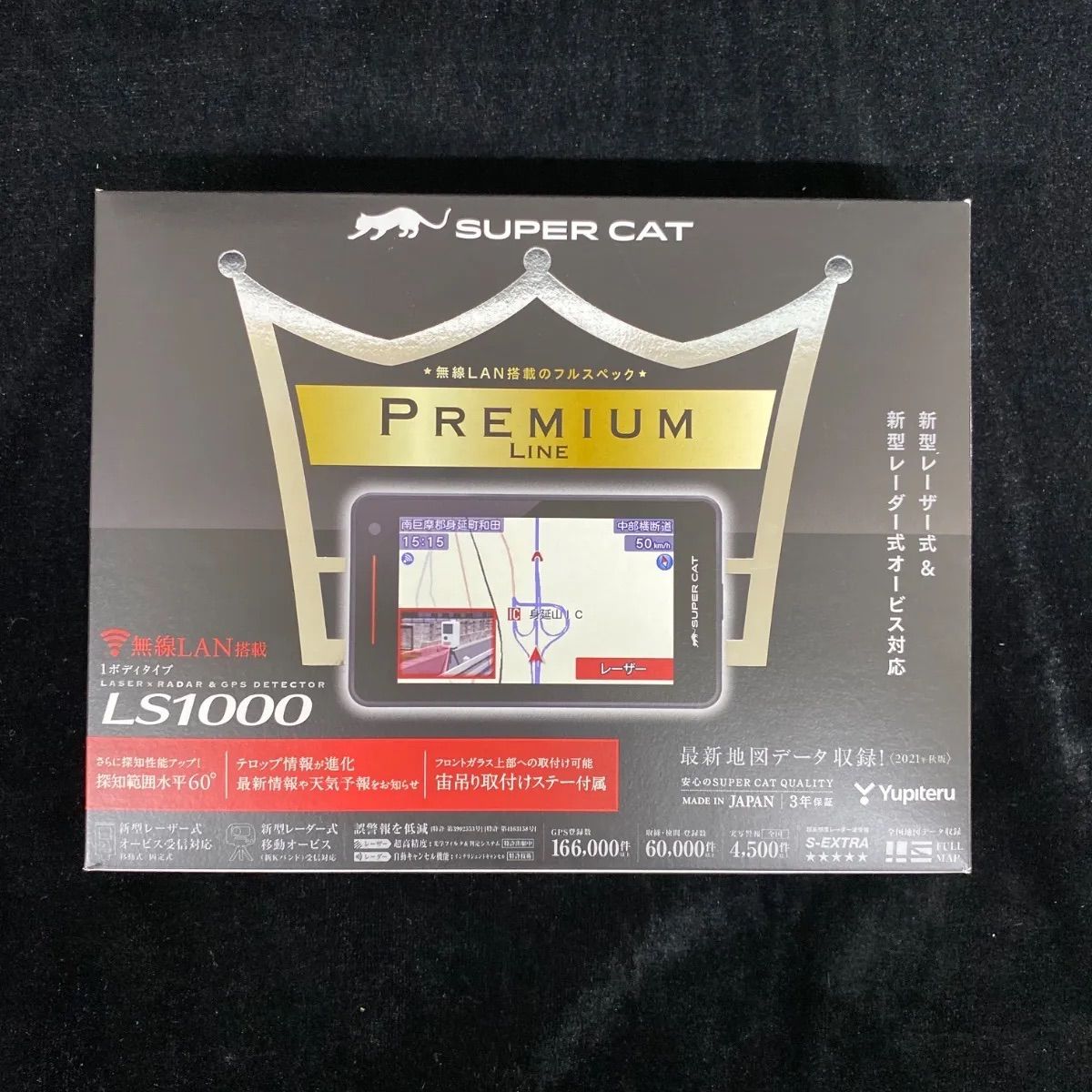 レーダー探知機 ユピテル スーパーキャット LS1000 【公式通販】