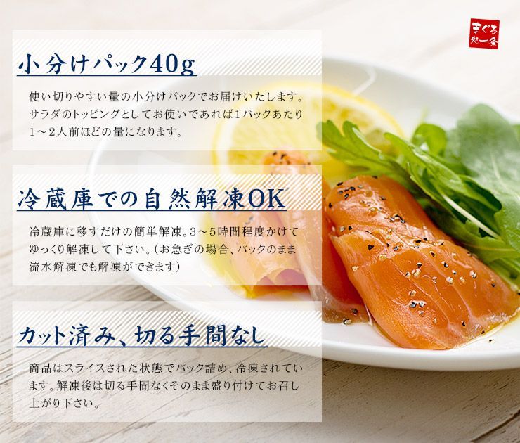 スモークサーモン40g×4パック  チリ産 便利な小分けパック 自然解凍OK 《ref-sm1》yd5[[スモークサーモン40g-4p]