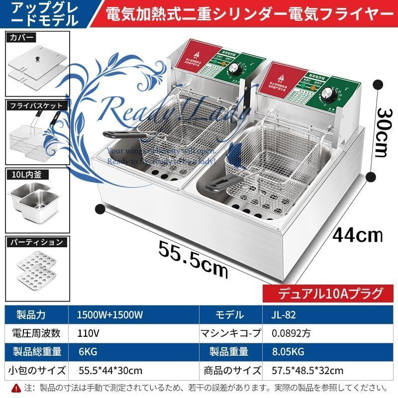 卓上フライヤー 業務用 家庭用 フライヤー 6L12L大容量 ステンレス