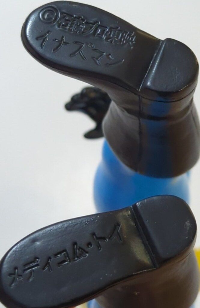 メディコム・トイ 東映レトロソフビコレクション イナズマン