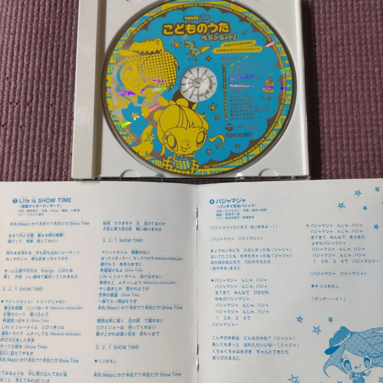 うた♪うた のりスタ Amazon.co.jp: のりものスタジオ 公式ソングアルバム うたうた