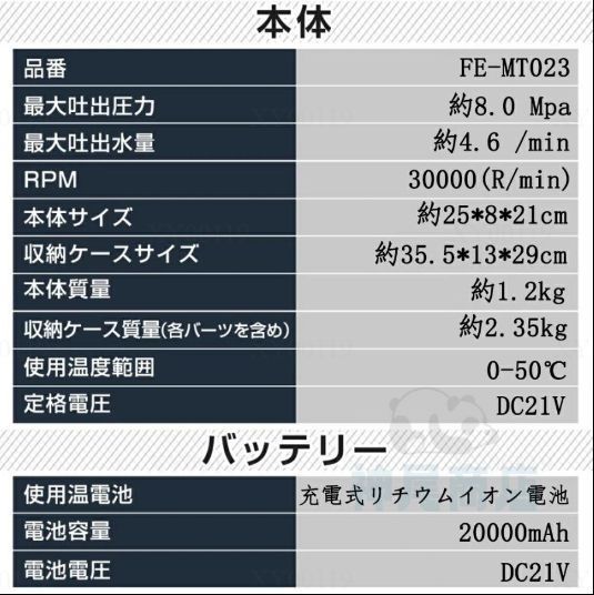 高圧洗浄機