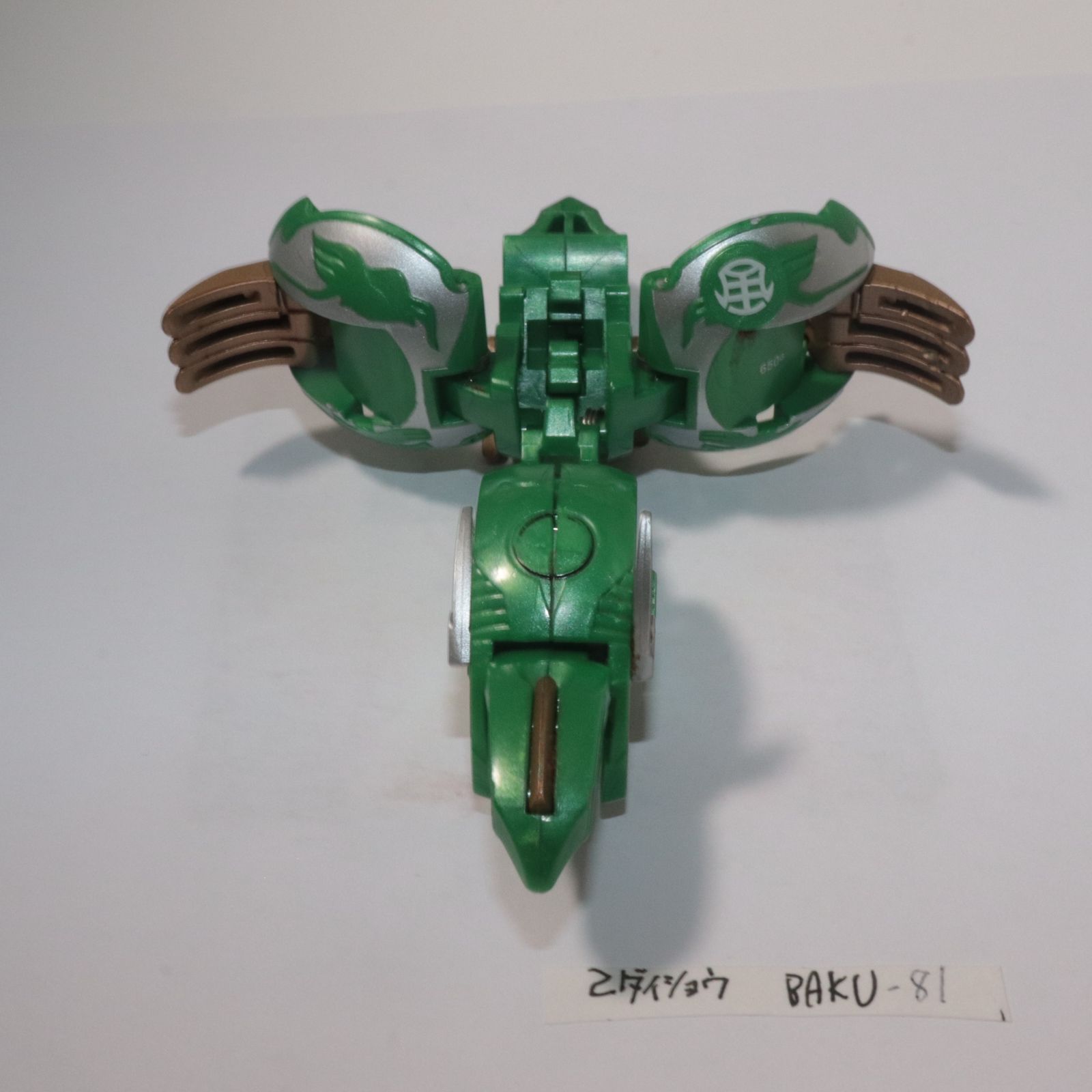爆丸 TAKARA TOMY (タカラトミー) / 己ダイショウ/ BAKU081 - メルカリ
