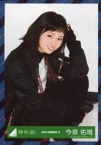 中古】生写真(乃木坂46) 今泉佑唯/座り/2018-SUMMER-12/欅坂46ランダム