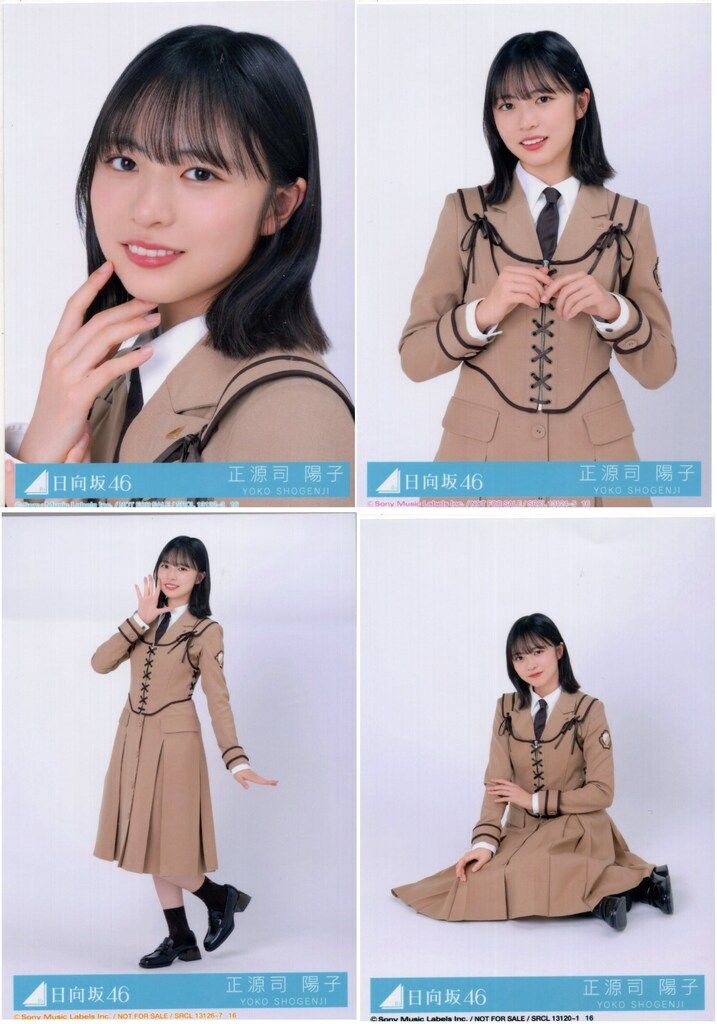日向坂46 正源司陽子 卒業写真だけが知ってる　限定生写真　セット 日向坂46 卒業写真だけが知ってる 正源司陽子 封入特典生写真 4