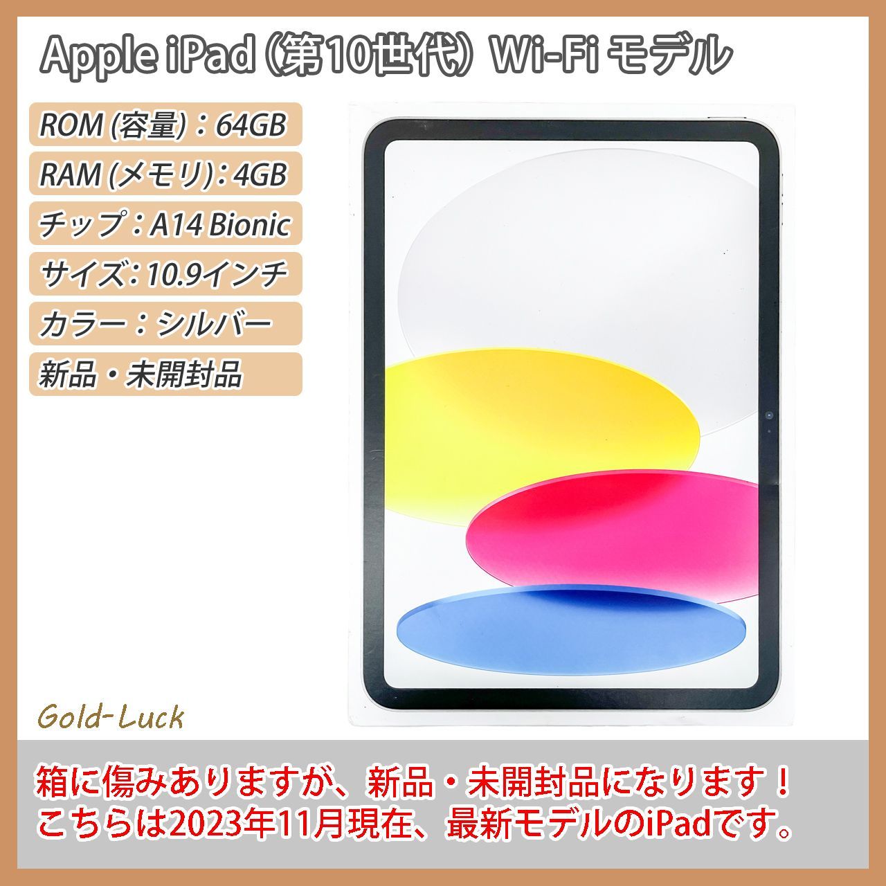 【新品 未開封品】⠀iPad第10世代 Wi-Fi 64㌐ iPad Pro 第10世代 64GB APPLE Wi-Fiモデル 新品未開封 本体