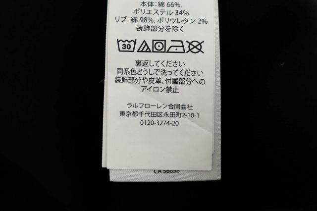ポロ ラルフローレン POLO RALPH LAUREN ビッグポニー