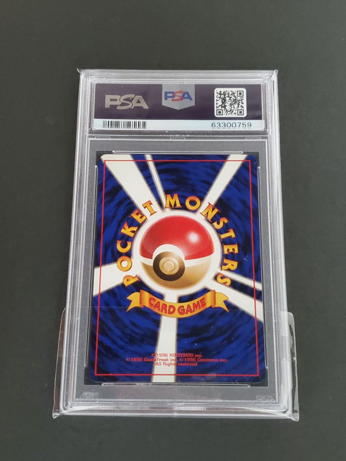 【PSA8】ウインディ CD プロモ 旧裏 ポケモンカードゲーム No.059 ウィンディ LV.34 PSA9 旧裏