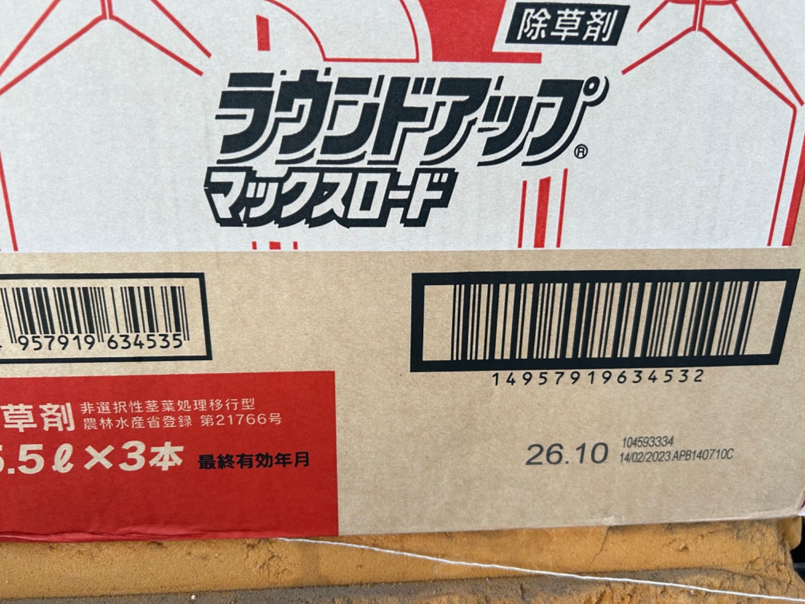 5.5L 3本セット
