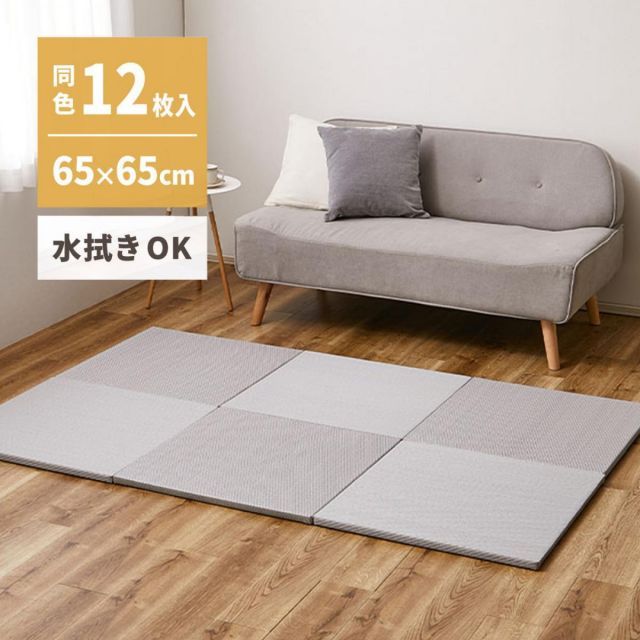 萩原 水拭きできる い草風小型置き畳 綾模様 白麗 12枚組 159056185 ライトグレー 65×65×2.5