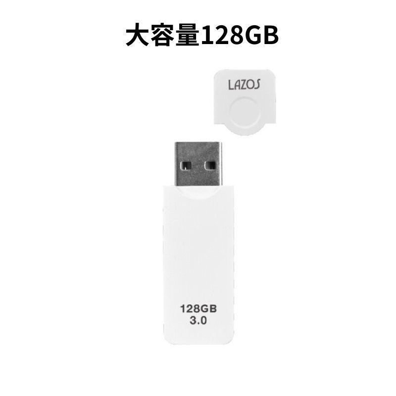 フラッシュメモリー 128GB USBメモリー 128GB キャップ付 USB3.0 高速転送 大容量 128GB LAZOSフラッシュメモリ  データ保存 写真 動画 バックアップ プレゼン リモート オフィス パソコン スマホ キャップ式メモリ 送料無料 - メルカリ