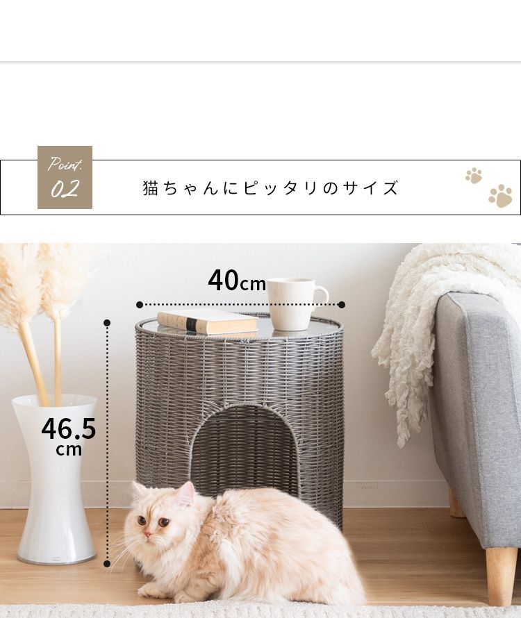 サイドテーブルにもなるペットハウス 高さ46.5cm